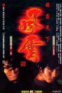 دانلود فیلم The Storm Riders 1998 دانلود فیلم The Storm Riders 1998