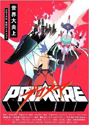 دانلود فیلم Promare 2019