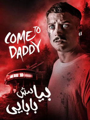 دانلود فیلم بیا پیش بابایی Come to Daddy 2019 دانلود فیلم بیا پیش بابایی Come to Daddy 2019