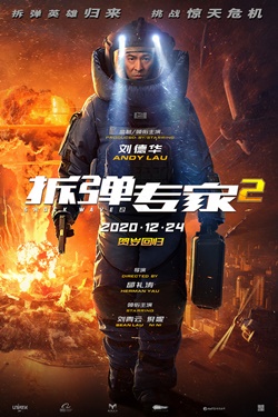 دانلود فیلم Shock Wave 2 2020
