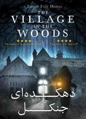 دانلود فیلم دهکده ای در جنگل The Village in the Woods 2019 دانلود فیلم دهکده ای در جنگل The Village in the Woods 2019