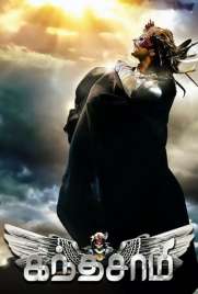 دانلود فیلم Kanthaswamy 2009 دانلود فیلم Kanthaswamy 2009