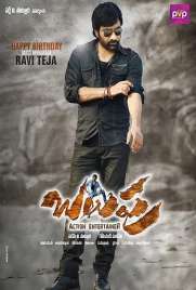 دانلود فیلم Balupu 2013 دانلود فیلم Balupu 2013
