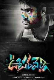 دانلود فیلم Oosaravelli 2011 دانلود فیلم Oosaravelli 2011