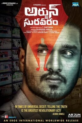 دانلود فیلم Arjun Suravaram 2019 دانلود فیلم Arjun Suravaram 2019