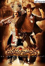 دانلود فیلم Yamadonga 2007 دانلود فیلم Yamadonga 2007