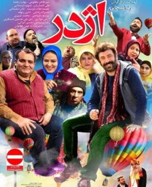 دانلود فیلم اژدر با بازی بهاره رهنما دانلود فیلم اژدر با بازی بهاره رهنما