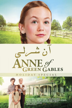دانلود فیلم Anne of Green Gables 2016 دانلود فیلم Anne of Green Gables 2016