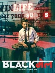 دانلود فیلم Blackmail 2018 دانلود فیلم Blackmail 2018