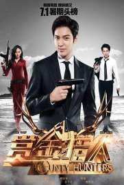 دانلود فیلم Bounty Hunters 2016 دانلود فیلم Bounty Hunters 2016