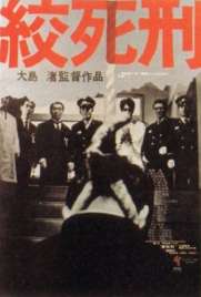 دانلود فیلم Death by Hanging 1968 دانلود فیلم Death by Hanging 1968