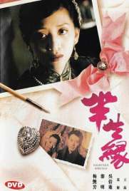 دانلود فیلم Eighteen Springs 1997 دانلود فیلم Eighteen Springs 1997