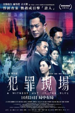 دانلود فیلم Fan zui xian chang 2019 دانلود فیلم Fan zui xian chang 2019