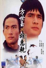 دانلود فیلم Fang Shi Yu yu Hu Hui Qian 1976 دانلود فیلم Fang Shi Yu yu Hu Hui Qian 1976
