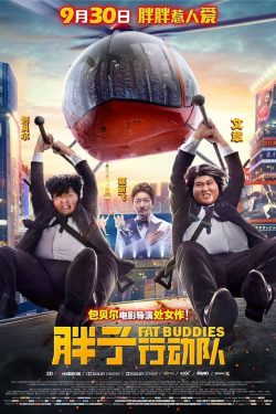 دانلود فیلم Fat Buddies 2018 دانلود فیلم Fat Buddies 2018
