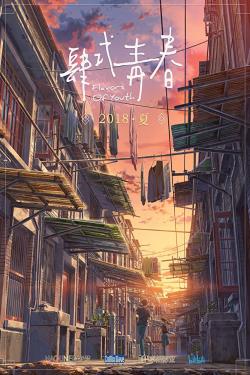 دانلود فیلم Flavors of Youth 2018 دانلود فیلم Flavors of Youth 2018