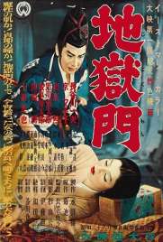 دانلود فیلم Gate of Hell 1953 دانلود فیلم Gate of Hell 1953