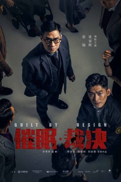 دانلود فیلم Guilt by Design 2019 دانلود فیلم Guilt by Design 2019