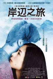 دانلود فیلم Journey to the Shore 2015 دانلود فیلم Journey to the Shore 2015
