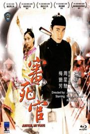 دانلود فیلم Justice, My Foot! 1992 دانلود فیلم Justice, My Foot! 1992