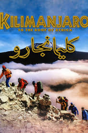 دانلود فیلم Kilimanjaro: To the Roof of Africa 2002