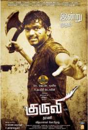 دانلود فیلم Kuruvi 2008 دانلود فیلم Kuruvi 2008