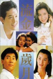 دانلود فیلم Last Romance 1988 دانلود فیلم Last Romance 1988