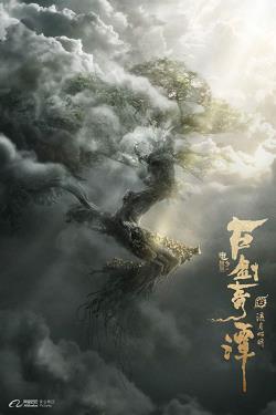 دانلود فیلم Legend of the Ancient Sword 2018 دانلود فیلم Legend of the Ancient Sword 2018