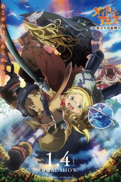 دانلود فیلم Made in Abyss: Journey’s Dawn 2019 دانلود فیلم Made in Abyss: Journey’s Dawn 2019
