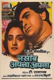 دانلود فیلم Naseeb Apna Apna 1986 دانلود فیلم Naseeb Apna Apna 1986
