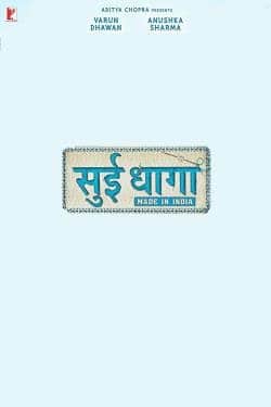 دانلود فیلم Needle and Thread Made in India 2018 دانلود فیلم Needle and Thread Made in India 2018