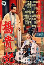 دانلود فیلم Princess Yang Kwei-fei 1955 دانلود فیلم Princess Yang Kwei-fei 1955
