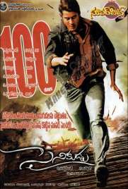 دانلود فیلم Sainikudu 2006 دانلود فیلم Sainikudu 2006