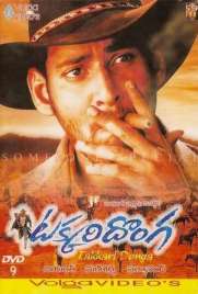 دانلود فیلم Takkari Donga 2002 دانلود فیلم Takkari Donga 2002