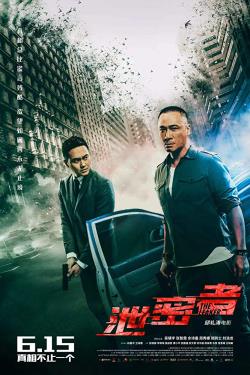 دانلود فیلم The Leakers 2018 دانلود فیلم The Leakers 2018