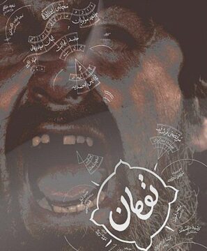 دانلود فیلم تومان دانلود فیلم تومان