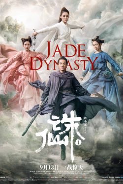 دانلود فیلم Jade Dynasty 2019 دانلود فیلم Jade Dynasty 2019
