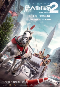 دانلود فیلم Detective Chinatown 2 2018 دانلود فیلم Detective Chinatown 2 2018