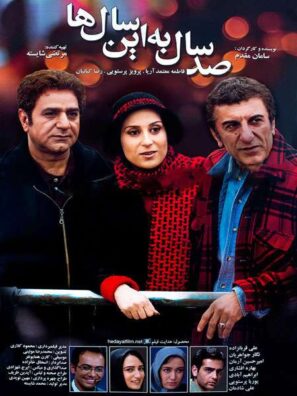 دانلود فیلم صد سال به این سال ها دانلود فیلم صد سال به این سال ها