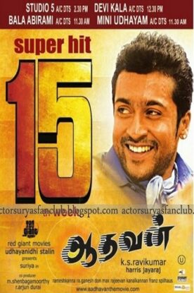 دانلود فیلم Aadhavan 2009 دانلود فیلم Aadhavan 2009