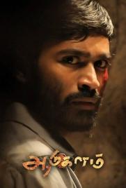 دانلود فیلم Aadukalam 2011 دانلود فیلم Aadukalam 2011
