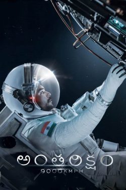 دانلود فیلم Antariksham 2018 دانلود فیلم Antariksham 2018