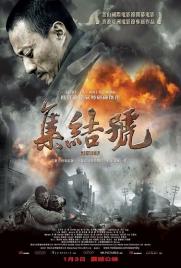 دانلود فیلم Assembly 2007 دانلود فیلم Assembly 2007