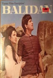 دانلود فیلم Balidaan 1971 دانلود فیلم Balidaan 1971
