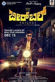 دانلود فیلم Birbal Trilogy 2019 دانلود فیلم Birbal Trilogy 2019