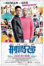 دانلود فیلم Buddy Cops 2016 دانلود فیلم Buddy Cops 2016