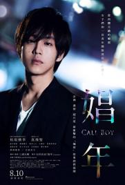 دانلود فیلم Call Boy 2018 دانلود فیلم Call Boy 2018