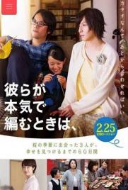 دانلود فیلم Close-Knit 2017 دانلود فیلم Close-Knit 2017