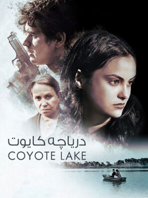 دانلود دوبله فارسی فیلم دریاچه کایوت Coyote Lake 2019 دانلود دوبله فارسی فیلم دریاچه کایوت Coyote Lake 2019