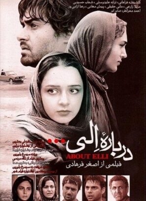 دانلود فیلم درباره الی دانلود فیلم درباره الی